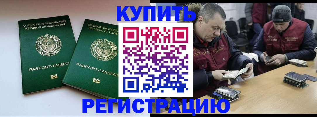 временная регистрация 2025 в Краснотурьинске