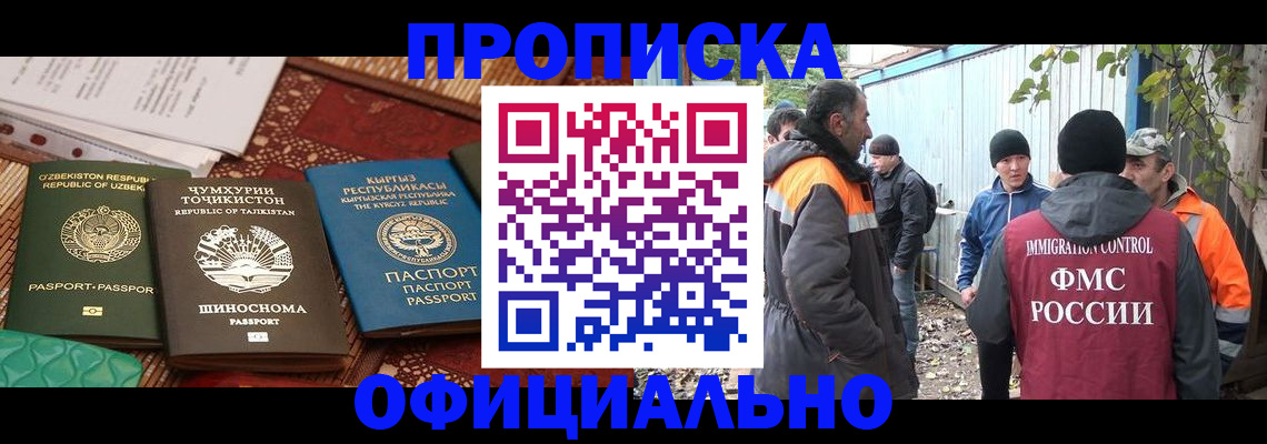 временная регистрация купить в Краснотурьинске