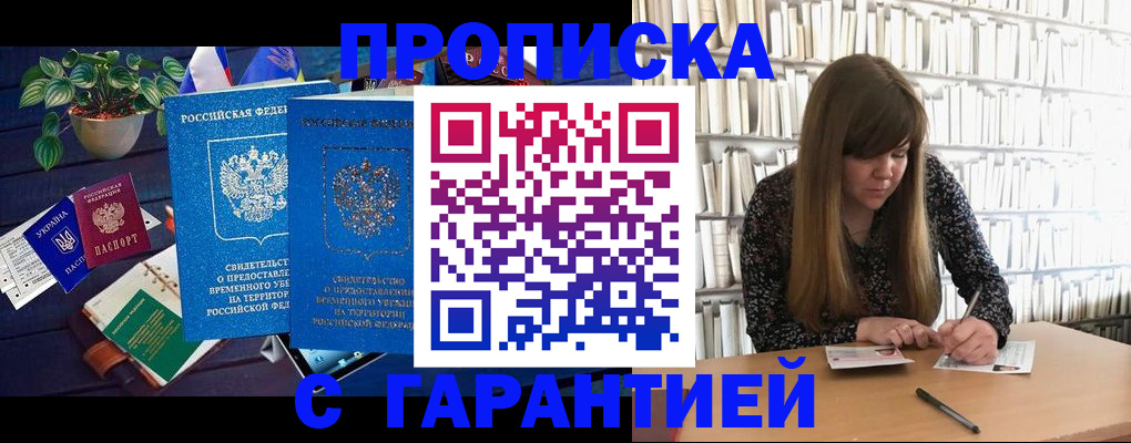 временная регистрация в Краснотурьинске